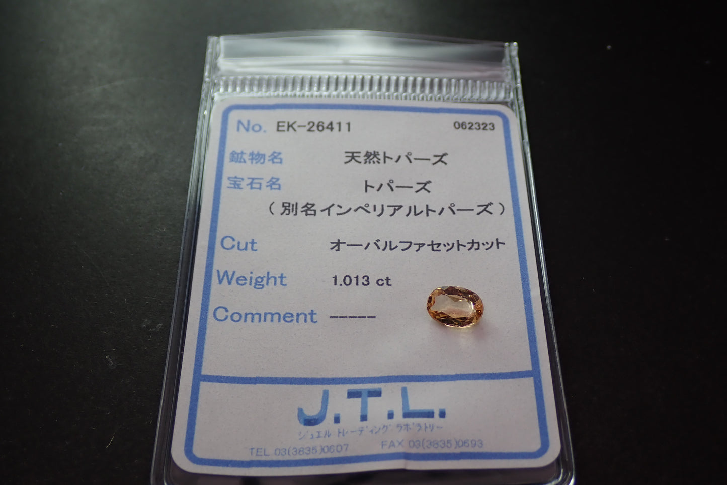 インペリアルトパーズ 1.013ct