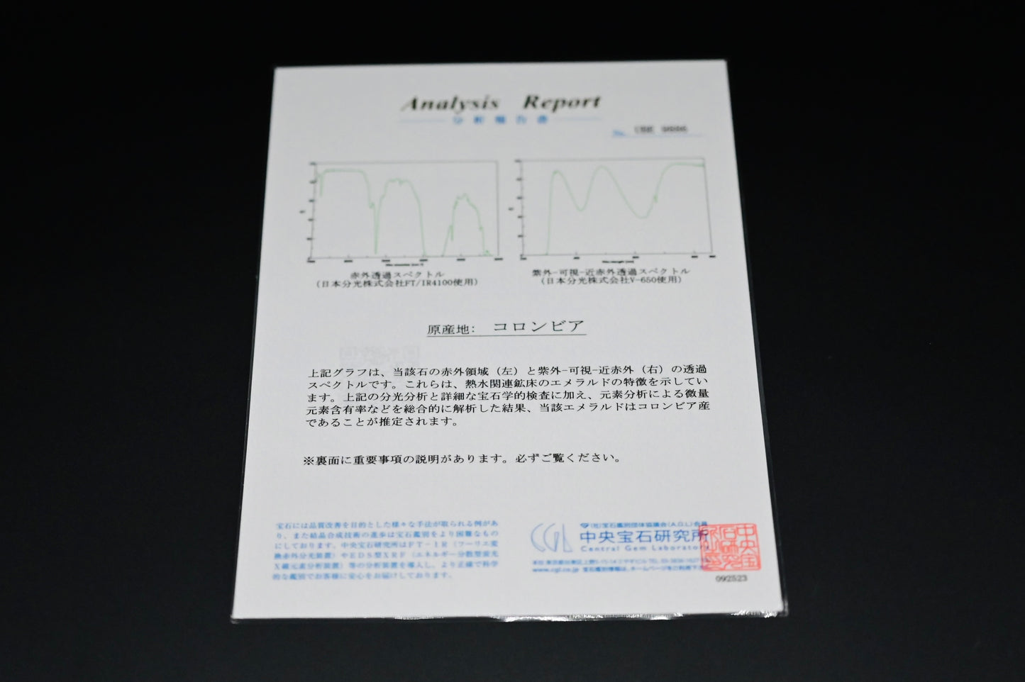 【CGL鑑別書付き】コロンビア産エメラルド0.346ct