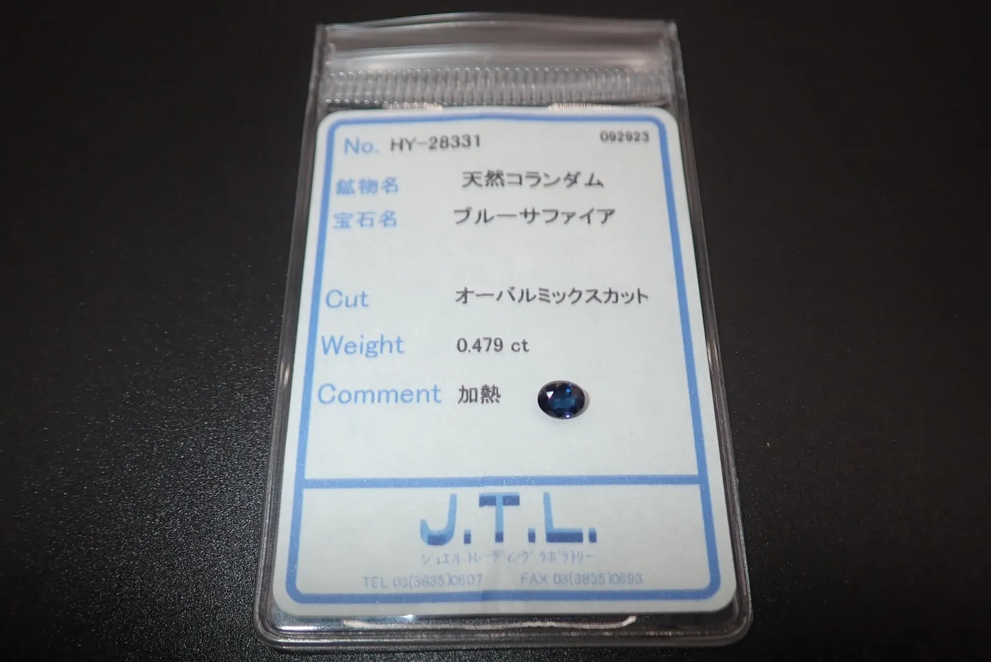 天然サファイア0.479ct 約4×5mm ソーティング付き！