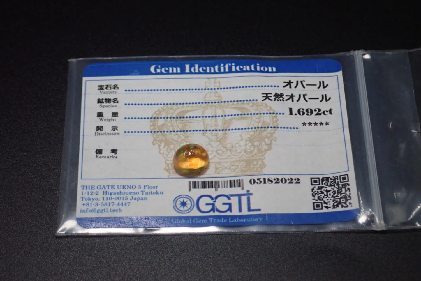 天然オパール 1.692ct 約9×8mm ソーティング付き！