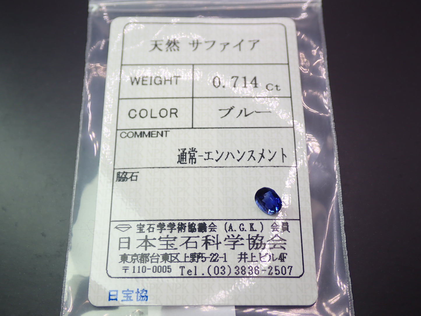 Blue sapphire 0.714ct