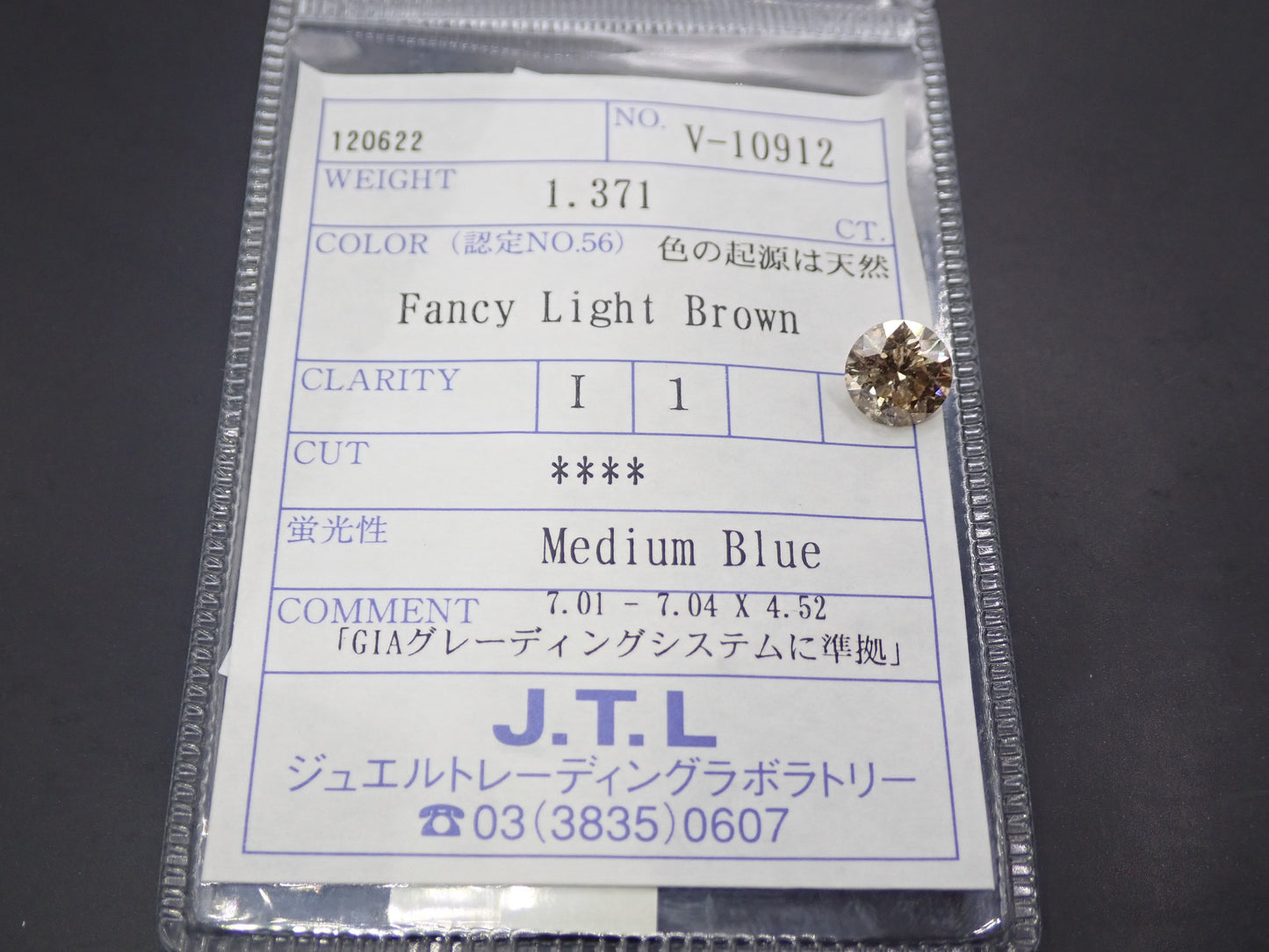 Natural fancy light brown diamond 1.371ct