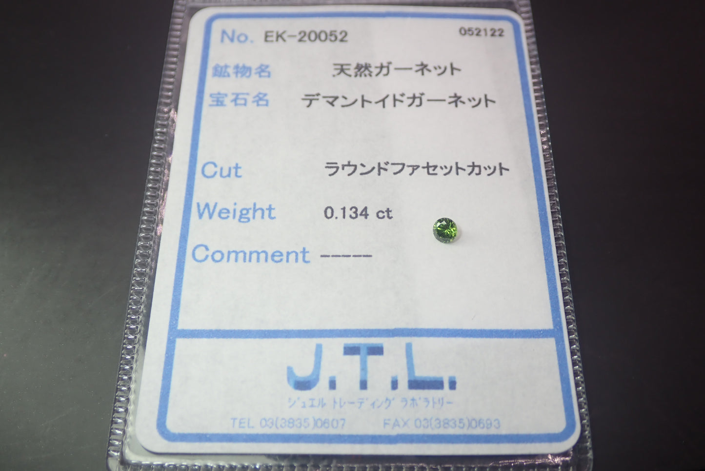 浓绿榴石石榴石 0.134 克拉