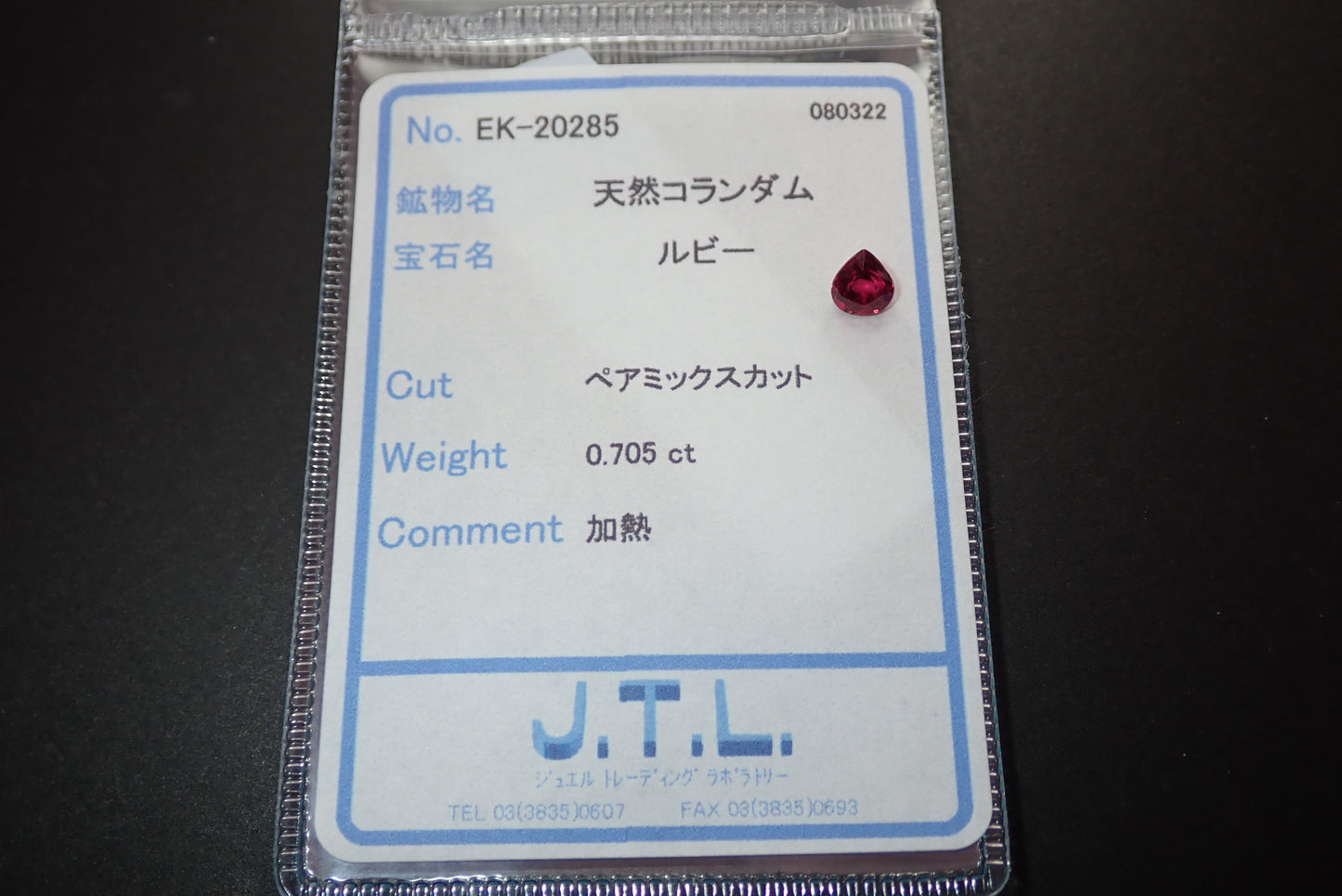 Ruby 0.705ct