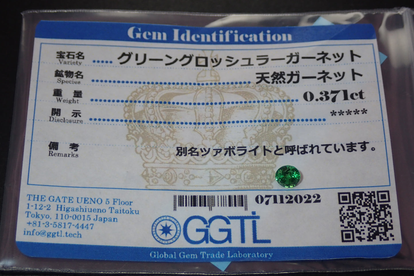 Green Grossular Garnet 0.371ct