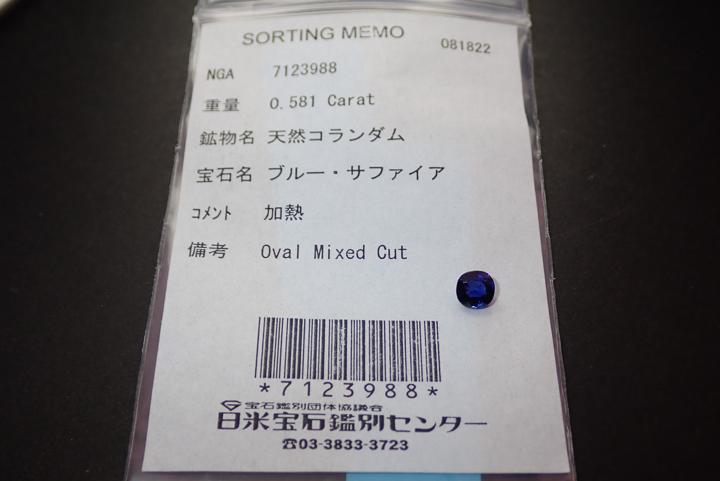 Blue sapphire 0.581ct